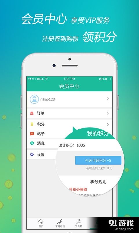如何安全下载“点我”App官方最新版？安卓用户指南与注意事项