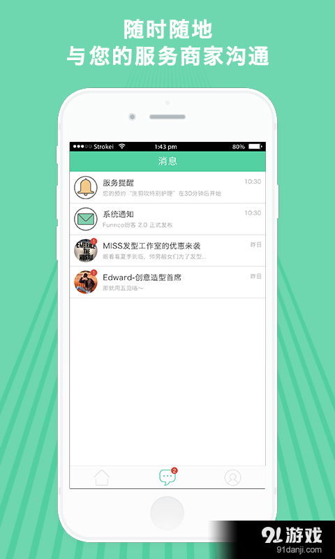 纷客直达v1.6安卓版下载 一站式手机应用获取指南