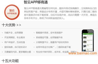 河南营销APP定制，郑州专业开发生产厂家详解服务与价格