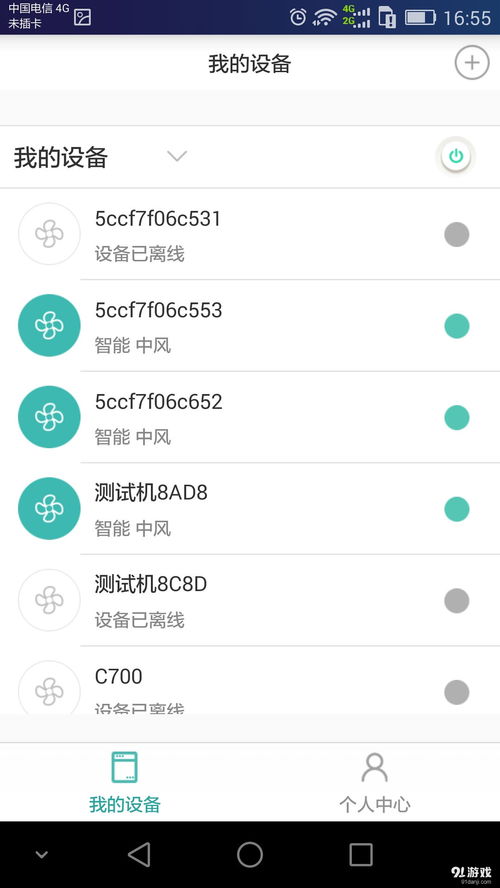 晓风空瀞安卓下载指南 v2.5.1.3最新手机版获取与91手游网体验