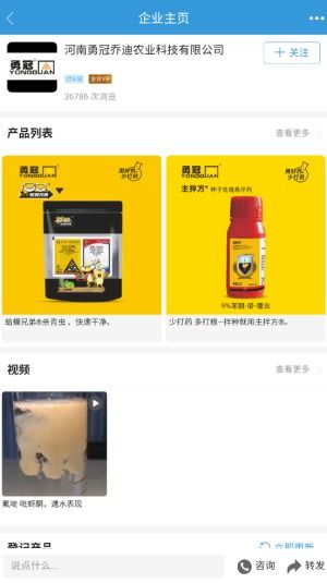 农查查最新版及手机版应用软件服务指南