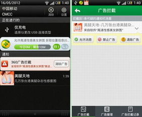 手机流量隐形成本 应用软件服务中广告插件的巨大消耗