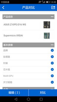 维云云设备官方下载 维云云设备安卓版下载