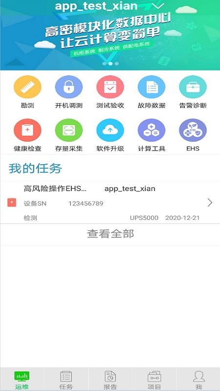 服务专家最新版 v1.21.00.100 b004 3454 高效手机应用软件下载指南