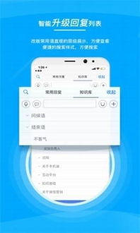 企业客服管理新选择 鱼塘微客服安卓版v1.2.0功能及下载指引