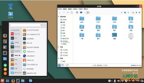 方德系统服务器与国产方德桌面操作系统 构建安全可靠的应用软件服务生态