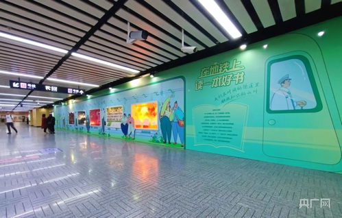 上海地铁内一道独特的风景线 央广网展览展示活动